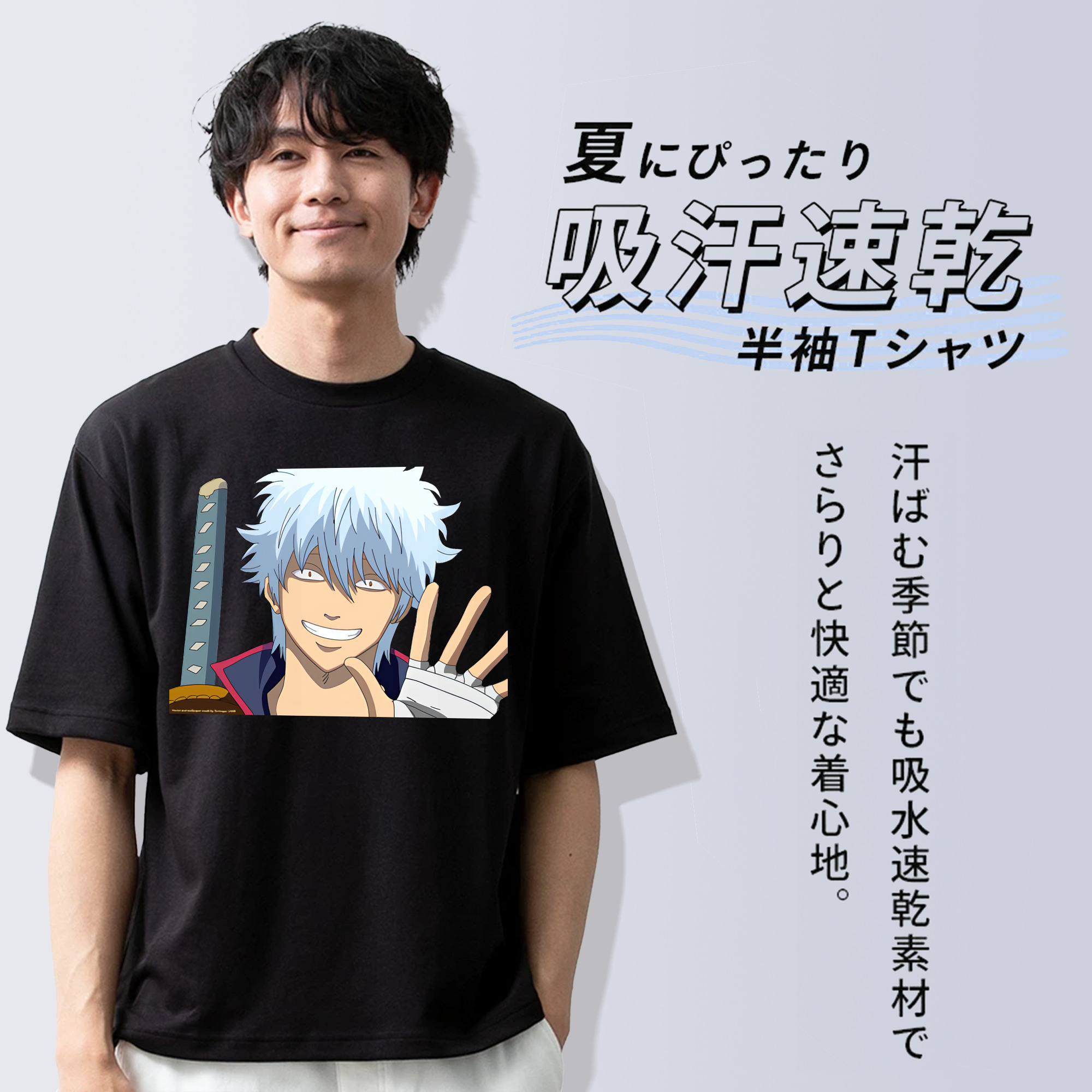 ぎんたま 坂田銀時（さかたぎんとき） 神楽 志村新八（しむら しんぱち） GINTAMA Sakata Gintoki Kagura Shimura Shinpachi 綿100％ メンズ半袖Tシャツ｜肌触りやわらか＆通気性