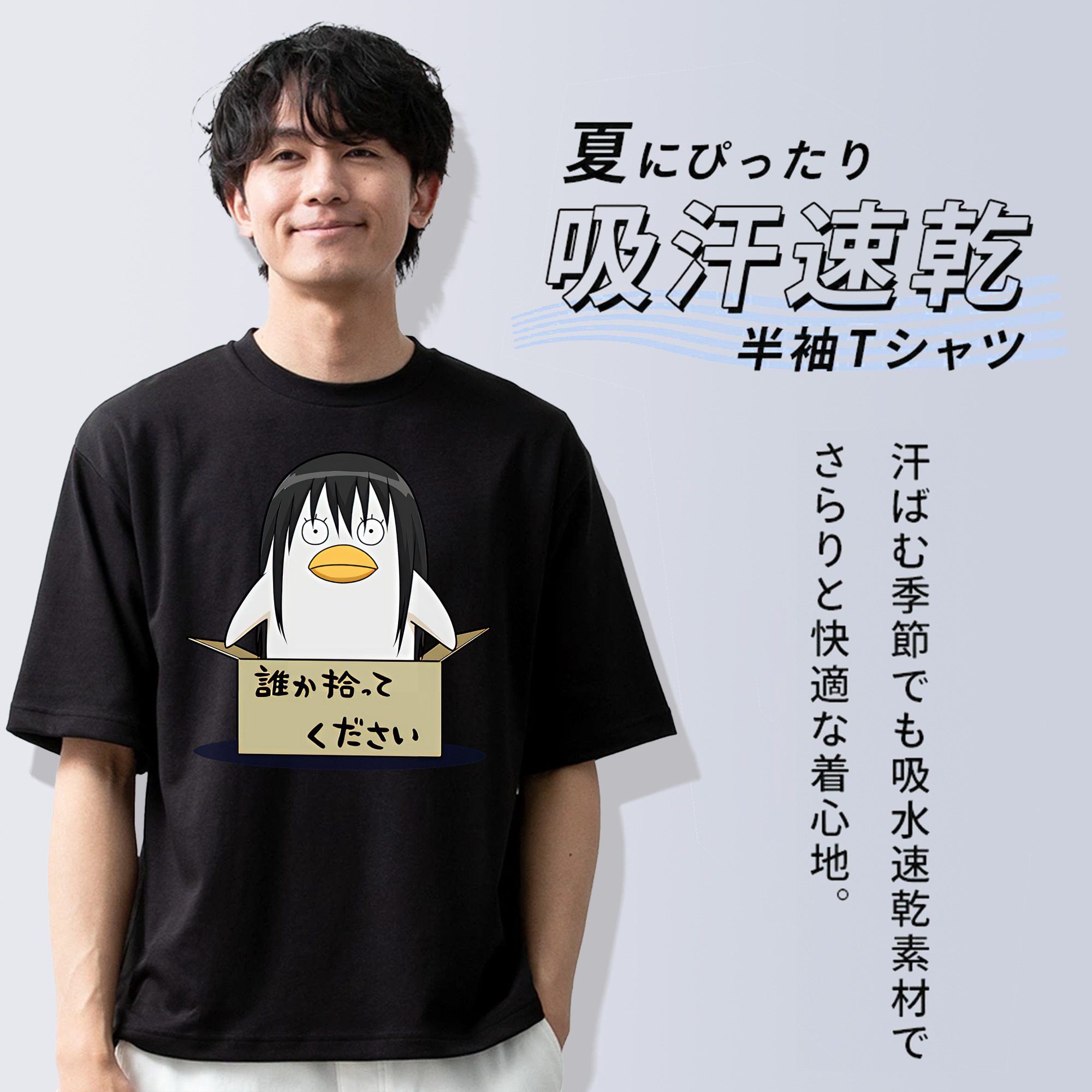 ぎんたま 坂田銀時（さかたぎんとき） 神楽 志村新八（しむら しんぱち） GINTAMA Sakata Gintoki Kagura Shimura Shinpachi 綿100％ メンズ半袖Tシャツ｜肌触りやわらか＆通気性