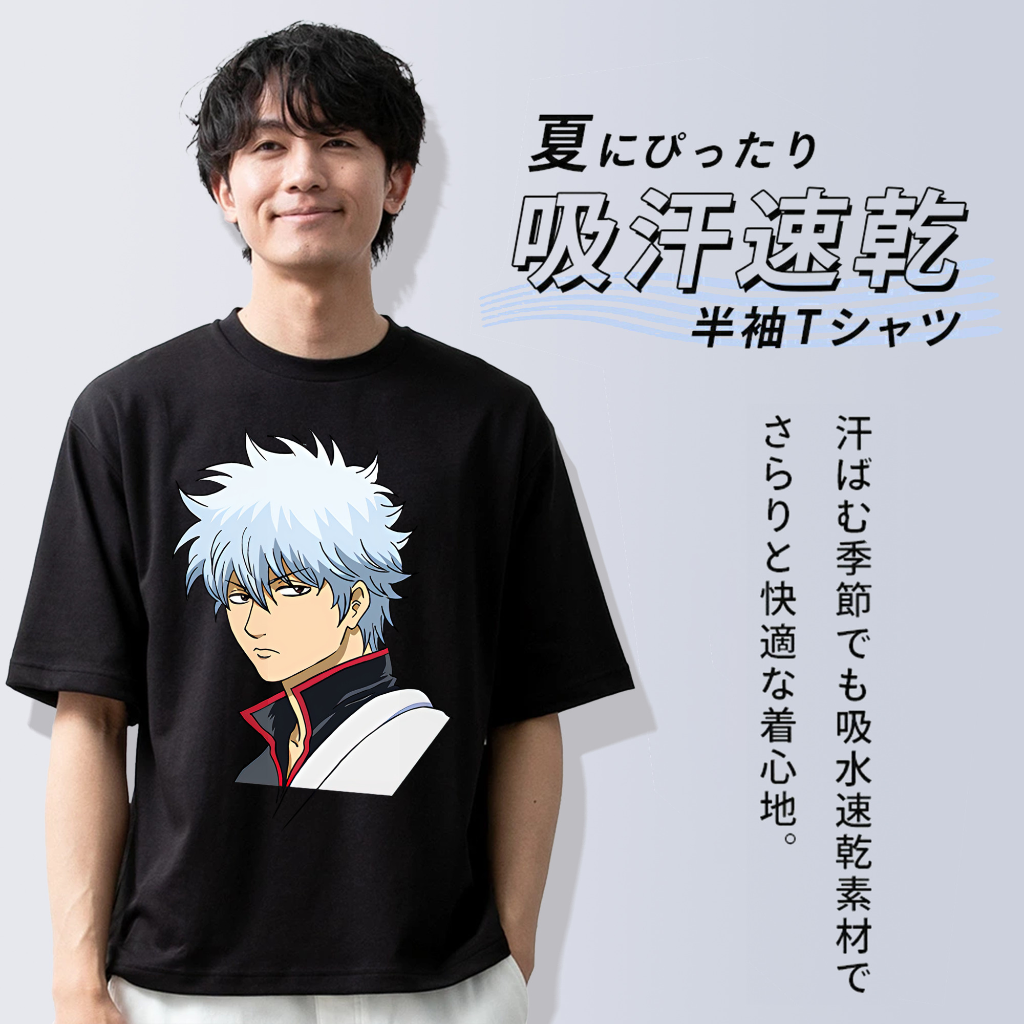 ぎんたま 坂田銀時（さかたぎんとき） 神楽 志村新八（しむら しんぱち） GINTAMA Sakata Gintoki Kagura Shimura Shinpachi 綿100％ メンズ半袖Tシャツ｜肌触りやわらか＆通気性