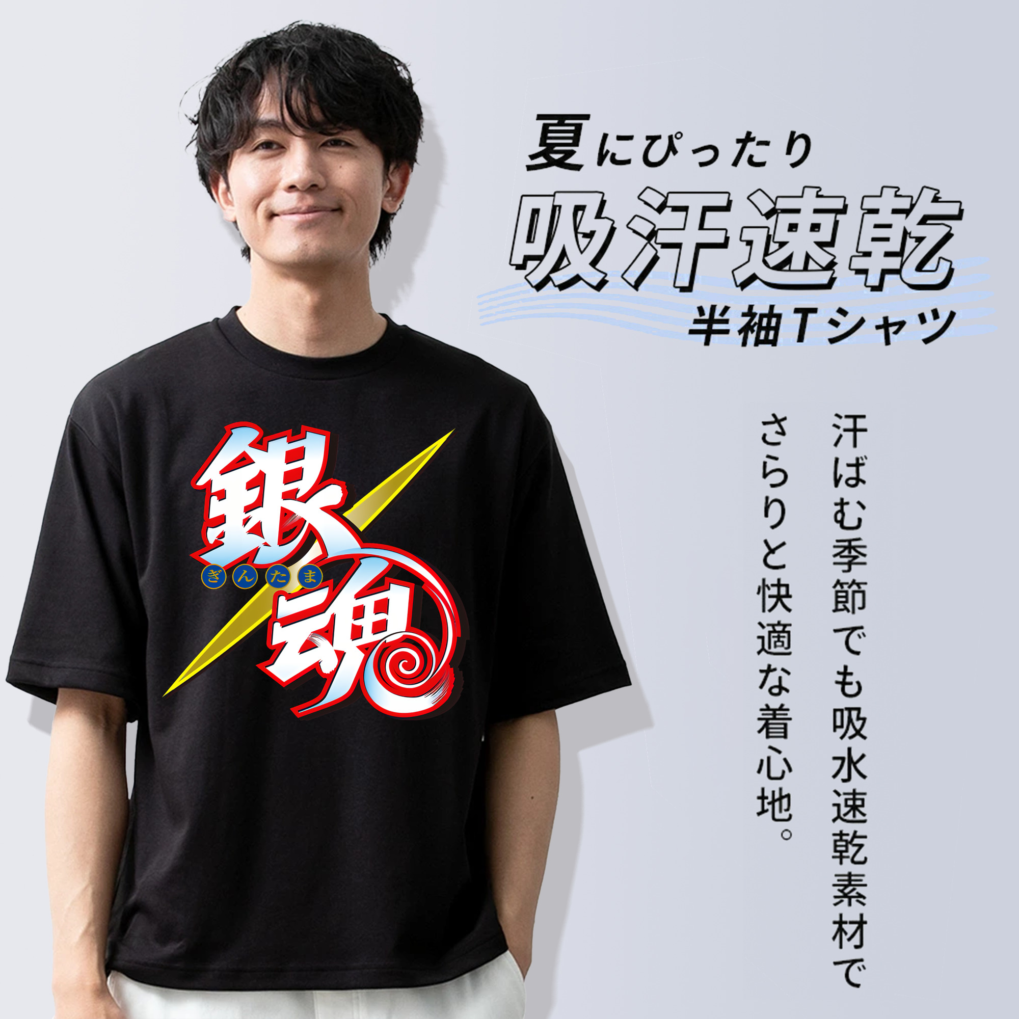 ぎんたま 坂田銀時（さかたぎんとき） 神楽 志村新八（しむら しんぱち） GINTAMA Sakata Gintoki Kagura Shimura Shinpachi 綿100％ メンズ半袖Tシャツ｜肌触りやわらか＆通気性