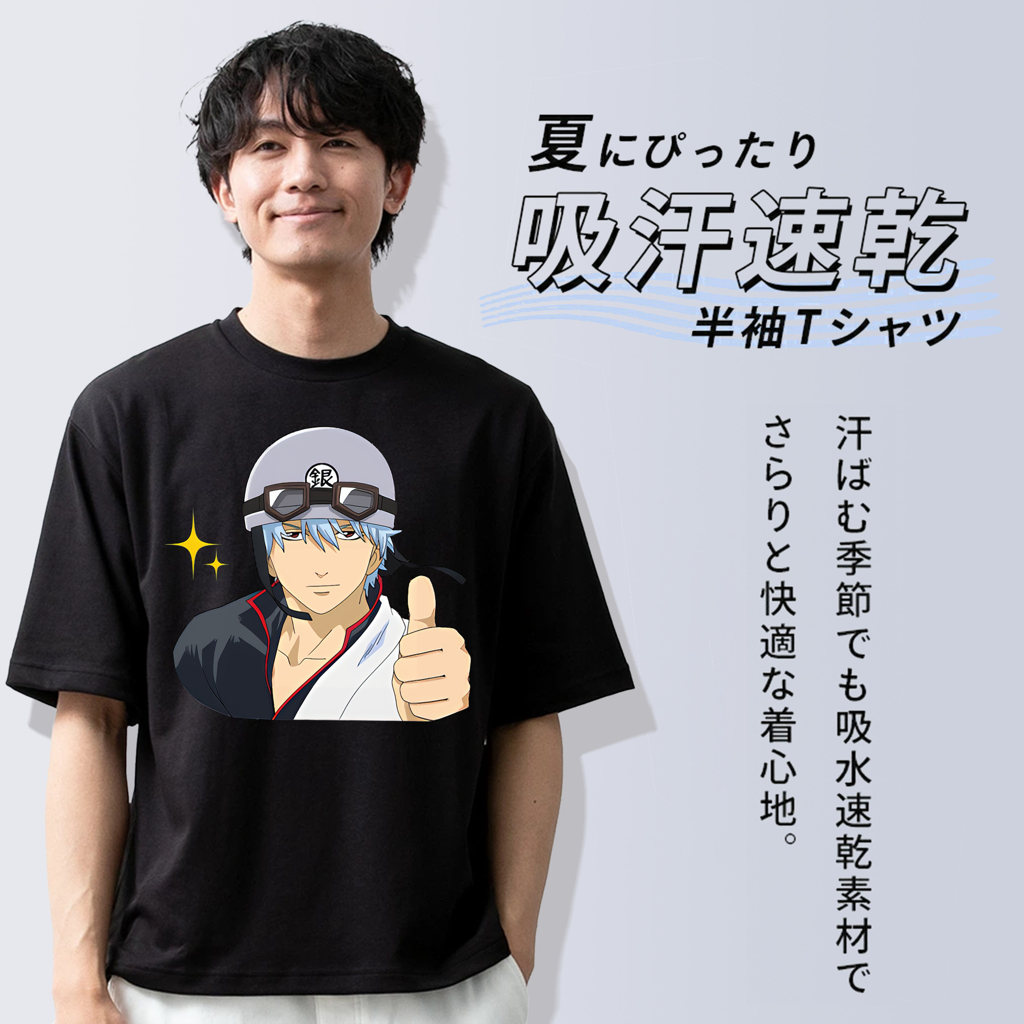 ぎんたま 坂田銀時（さかたぎんとき） 神楽 志村新八（しむら しんぱち） GINTAMA Sakata Gintoki Kagura Shimura Shinpachi 綿100％ メンズ半袖Tシャツ｜肌触りやわらか＆通気性