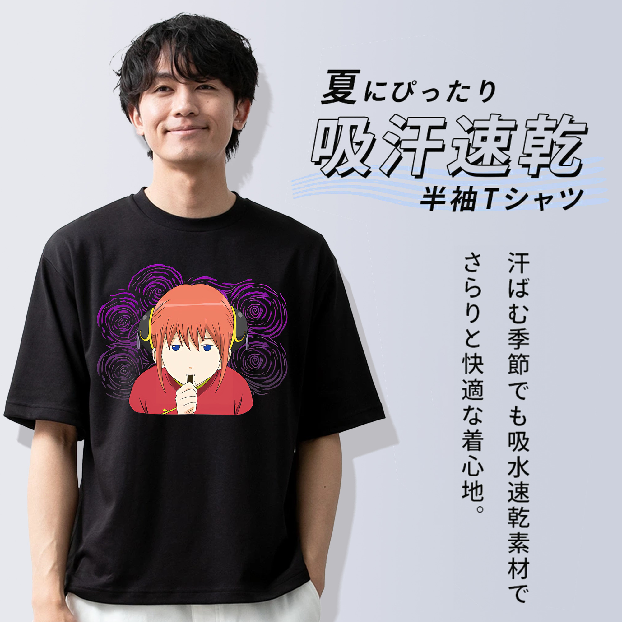 ぎんたま 坂田銀時（さかたぎんとき） 神楽 志村新八（しむら しんぱち） GINTAMA Sakata Gintoki Kagura Shimura Shinpachi 綿100％ メンズ半袖Tシャツ｜肌触りやわらか＆通気性