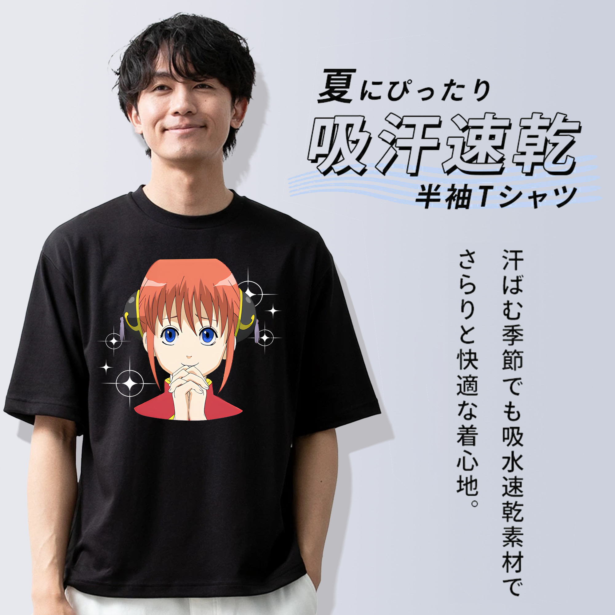 ぎんたま 坂田銀時（さかたぎんとき） 神楽 志村新八（しむら しんぱち） GINTAMA Sakata Gintoki Kagura Shimura Shinpachi 綿100％ メンズ半袖Tシャツ｜肌触りやわらか＆通気性