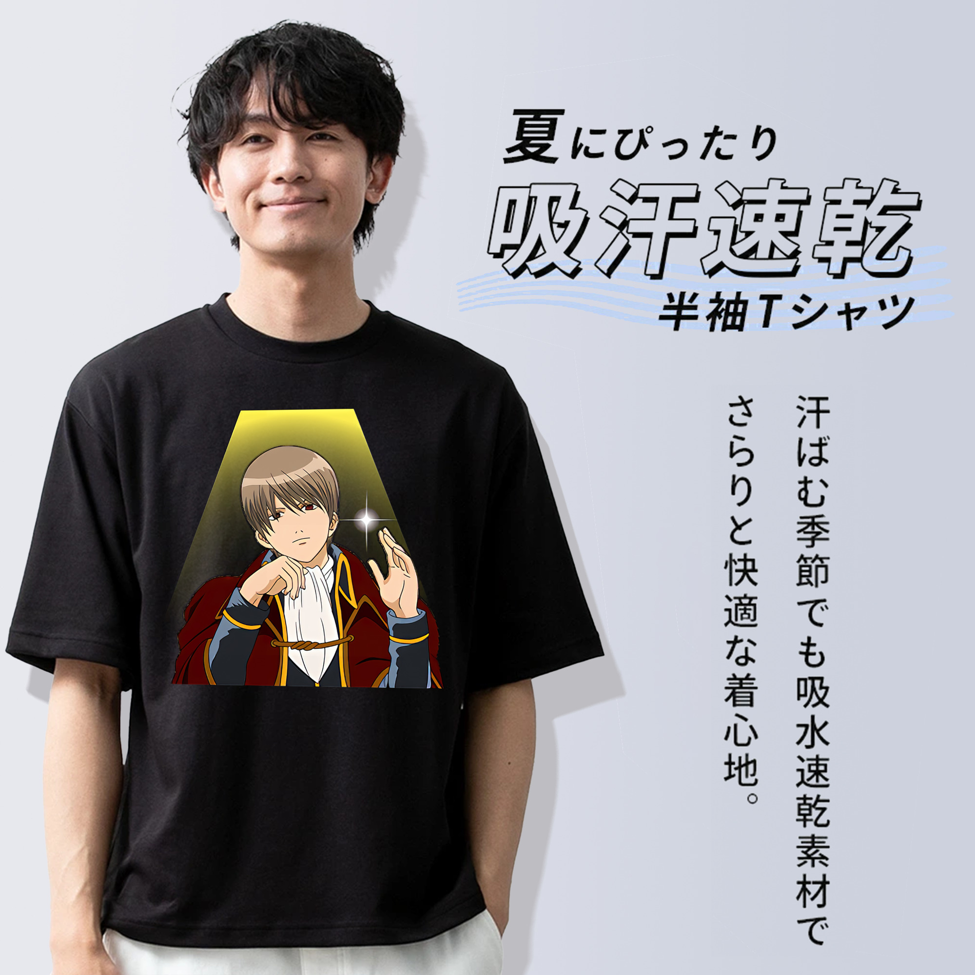 ぎんたま 坂田銀時（さかたぎんとき） 神楽 志村新八（しむら しんぱち） GINTAMA Sakata Gintoki Kagura Shimura Shinpachi 綿100％ メンズ半袖Tシャツ｜肌触りやわらか＆通気性