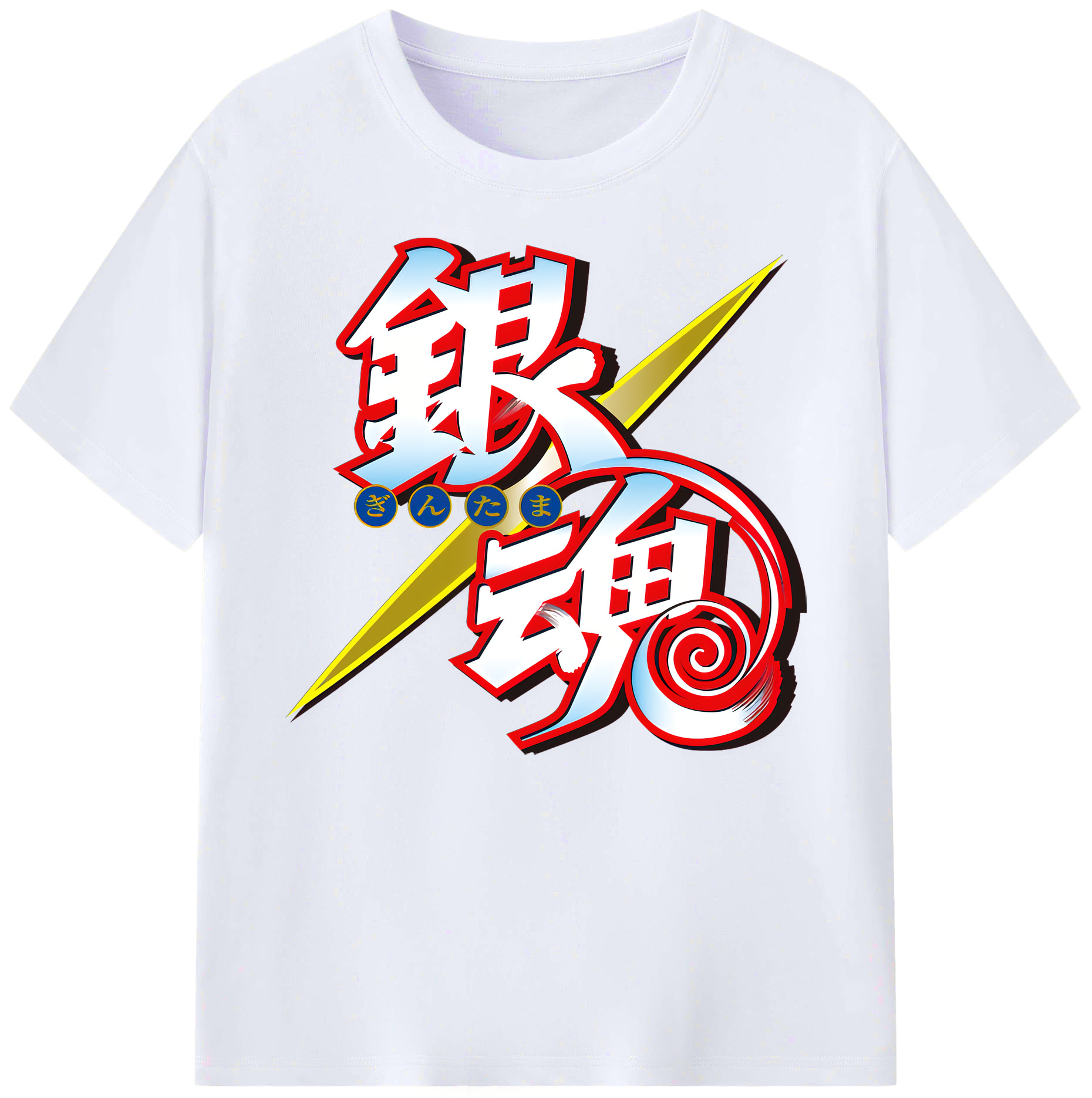 （画像用） ぎんたま 坂田銀時（さかたぎんとき） 神楽 志村新八（しむら しんぱち） GINTAMA Sakata Gintoki Kagura Shimura Shinpachi 綿100％ メンズ半袖Tシャツ｜肌触りやわらか＆通気性