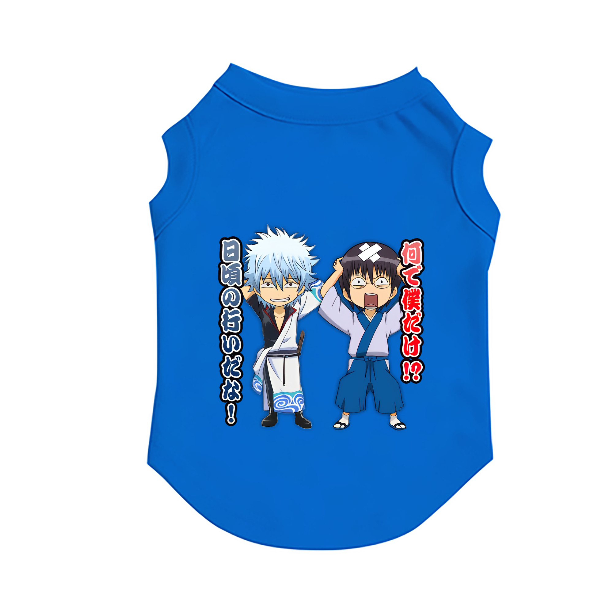 （画像用） ぎんたま 坂田銀時（さかたぎんとき） 神楽 志村新八（しむら しんぱち） GINTAMA Sakata Gintoki Kagura Shimura Shinpachi ペット用ベスト