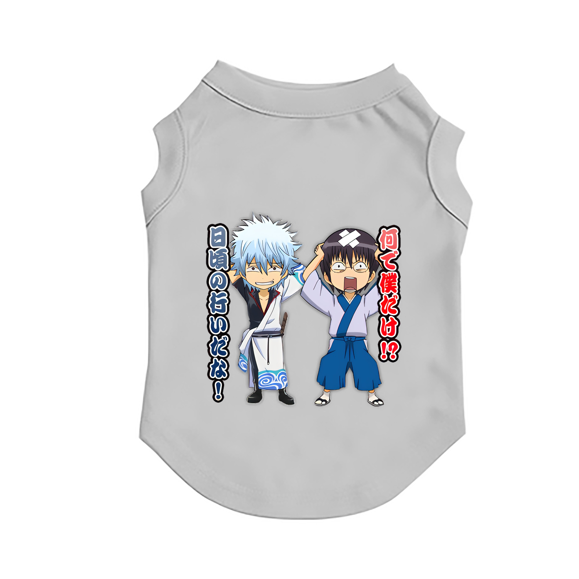 （画像用） ぎんたま 坂田銀時（さかたぎんとき） 神楽 志村新八（しむら しんぱち） GINTAMA Sakata Gintoki Kagura Shimura Shinpachi ペット用ベスト