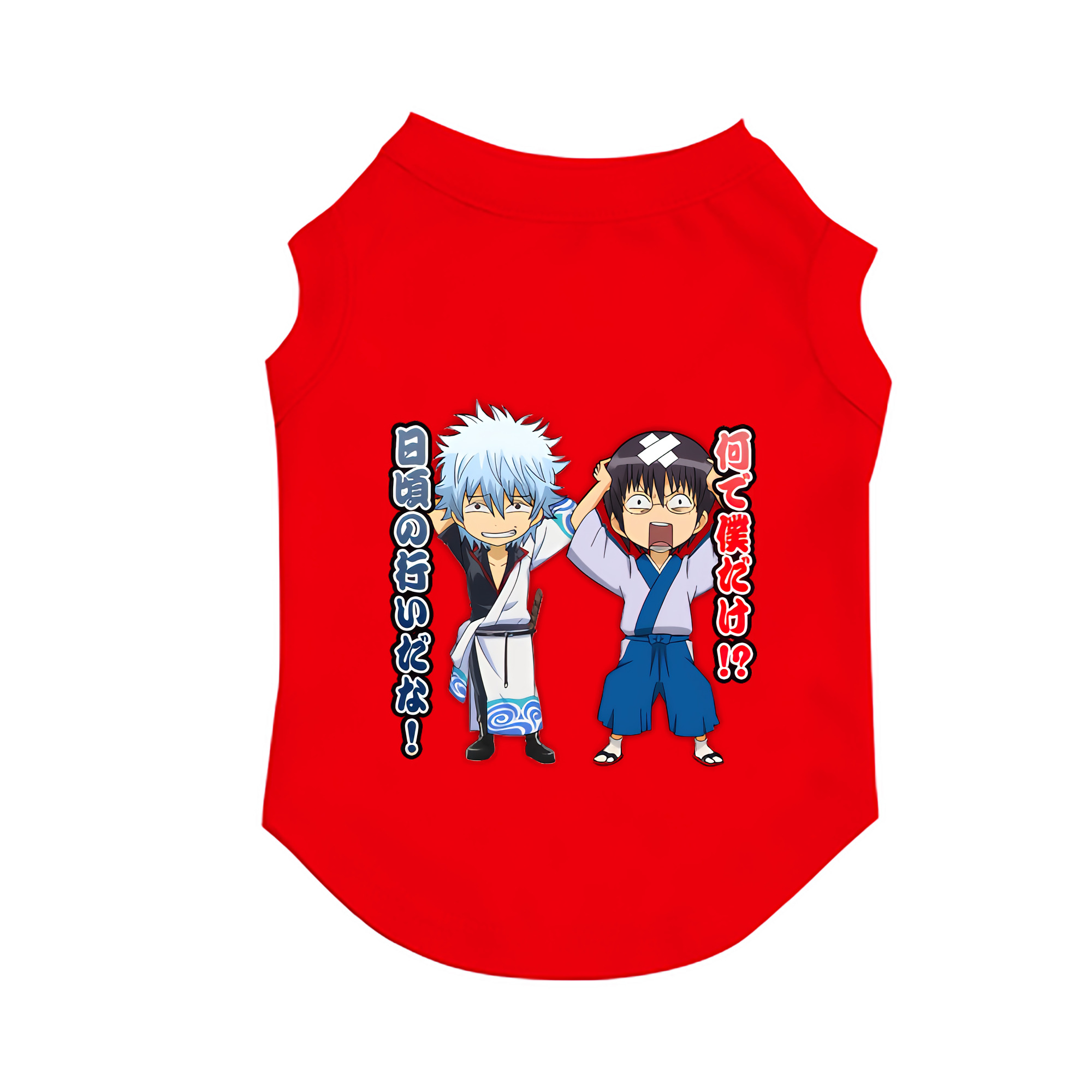 （画像用） ぎんたま 坂田銀時（さかたぎんとき） 神楽 志村新八（しむら しんぱち） GINTAMA Sakata Gintoki Kagura Shimura Shinpachi ペット用ベスト