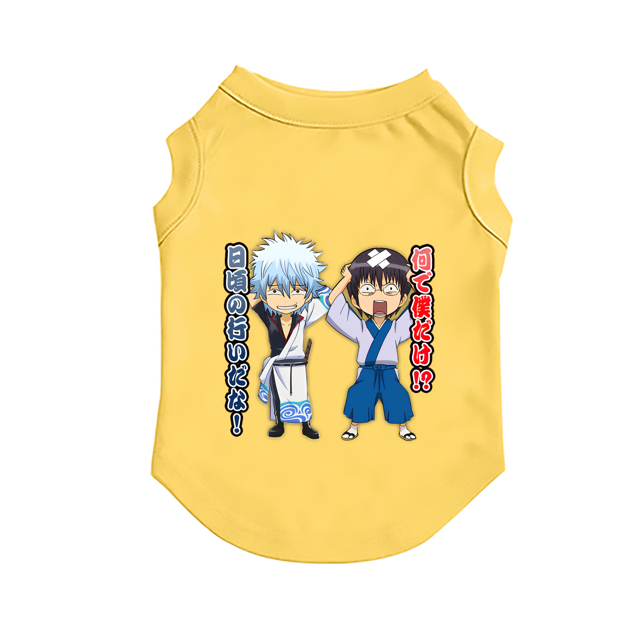 （画像用） ぎんたま 坂田銀時（さかたぎんとき） 神楽 志村新八（しむら しんぱち） GINTAMA Sakata Gintoki Kagura Shimura Shinpachi ペット用ベスト