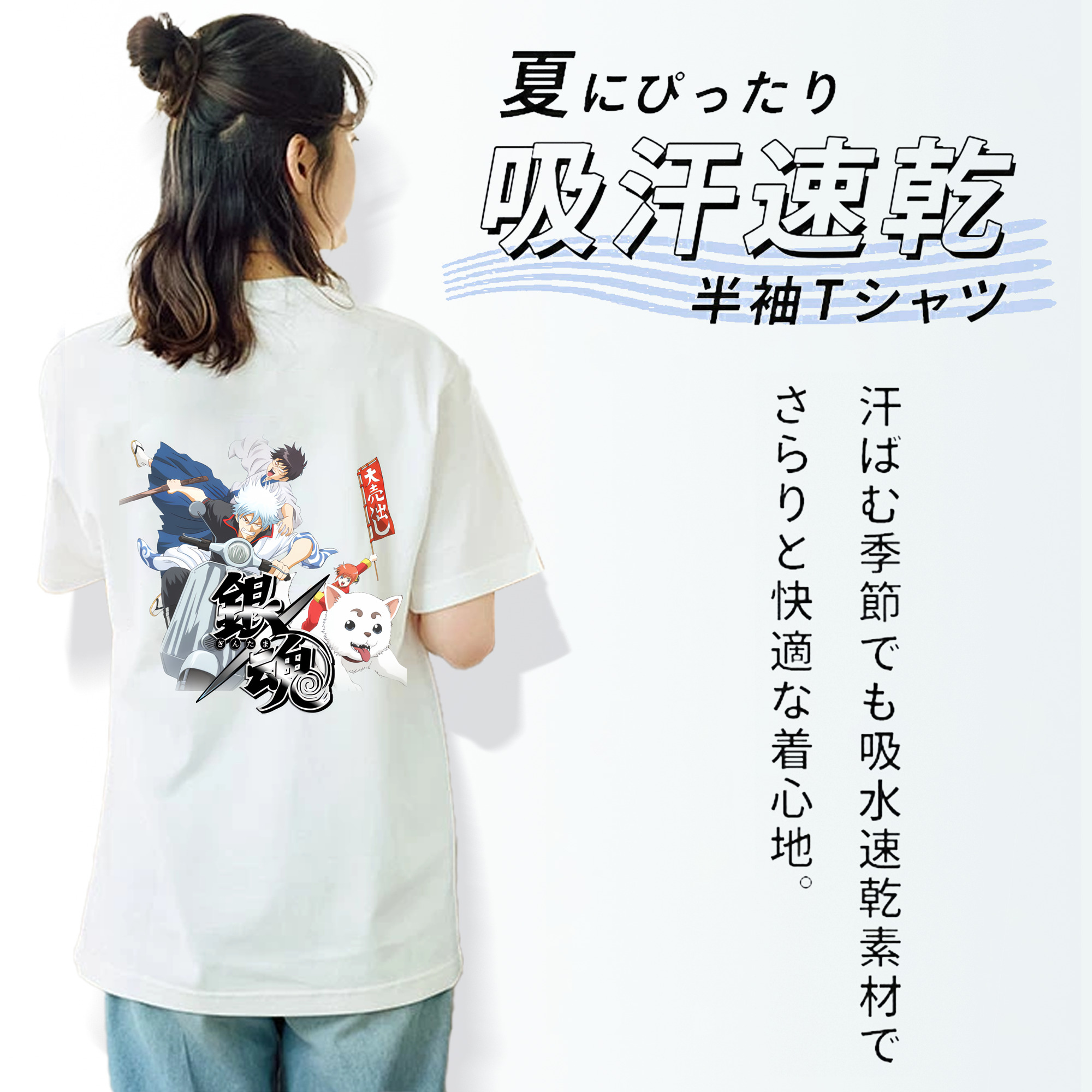 ぎんたま 坂田銀時（さかたぎんとき） 神楽 志村新八（しむら しんぱち） GINTAMA Sakata Gintoki Kagura Shimura Shinpachi 綿100％半袖Tシャツ（背面プリント）