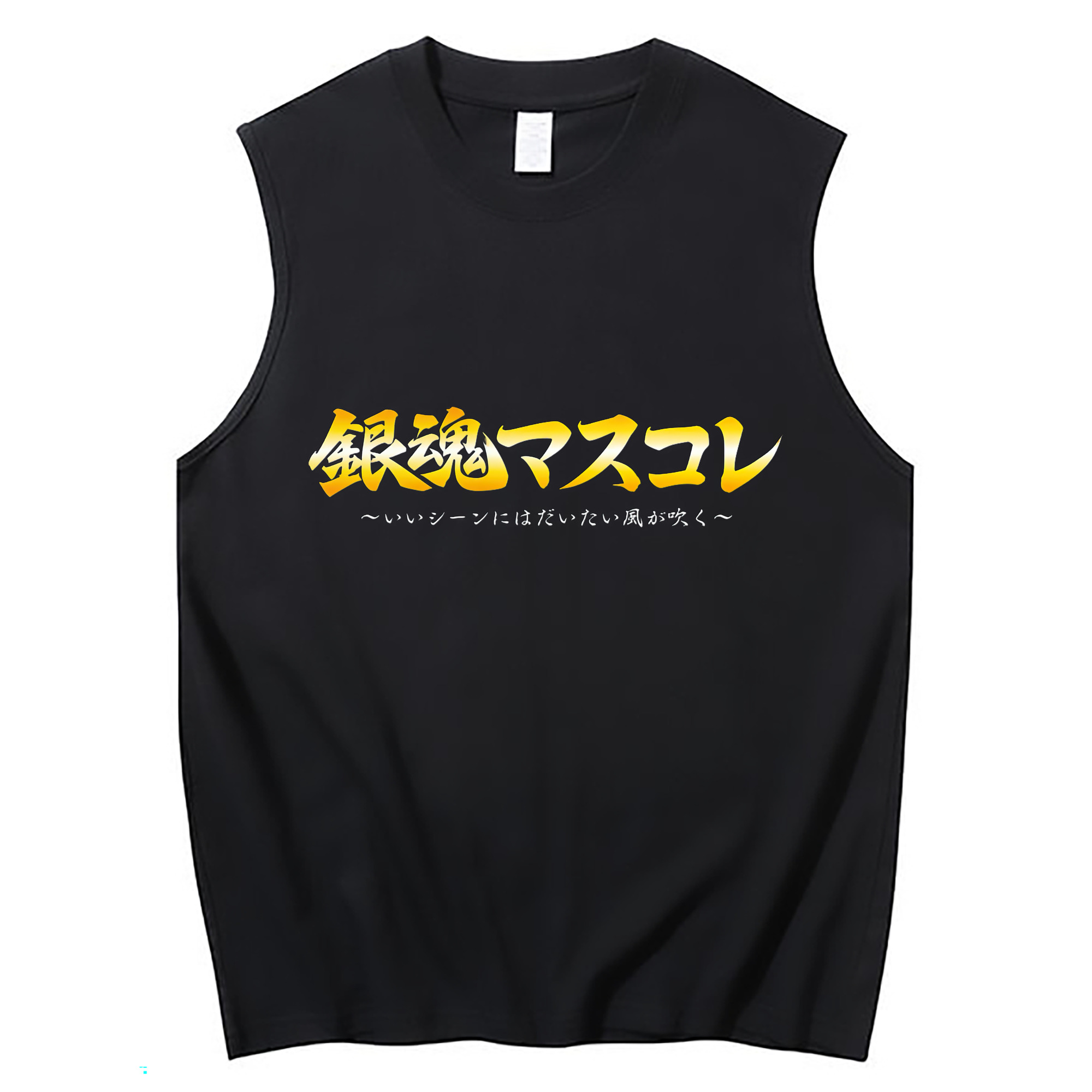 （画像用） ぎんたま 坂田銀時（さかたぎんとき） 神楽 志村新八（しむら しんぱち） GINTAMA Sakata Gintoki Kagura Shimura Shinpachi コットン100％タンクトップ（フロントプリント）