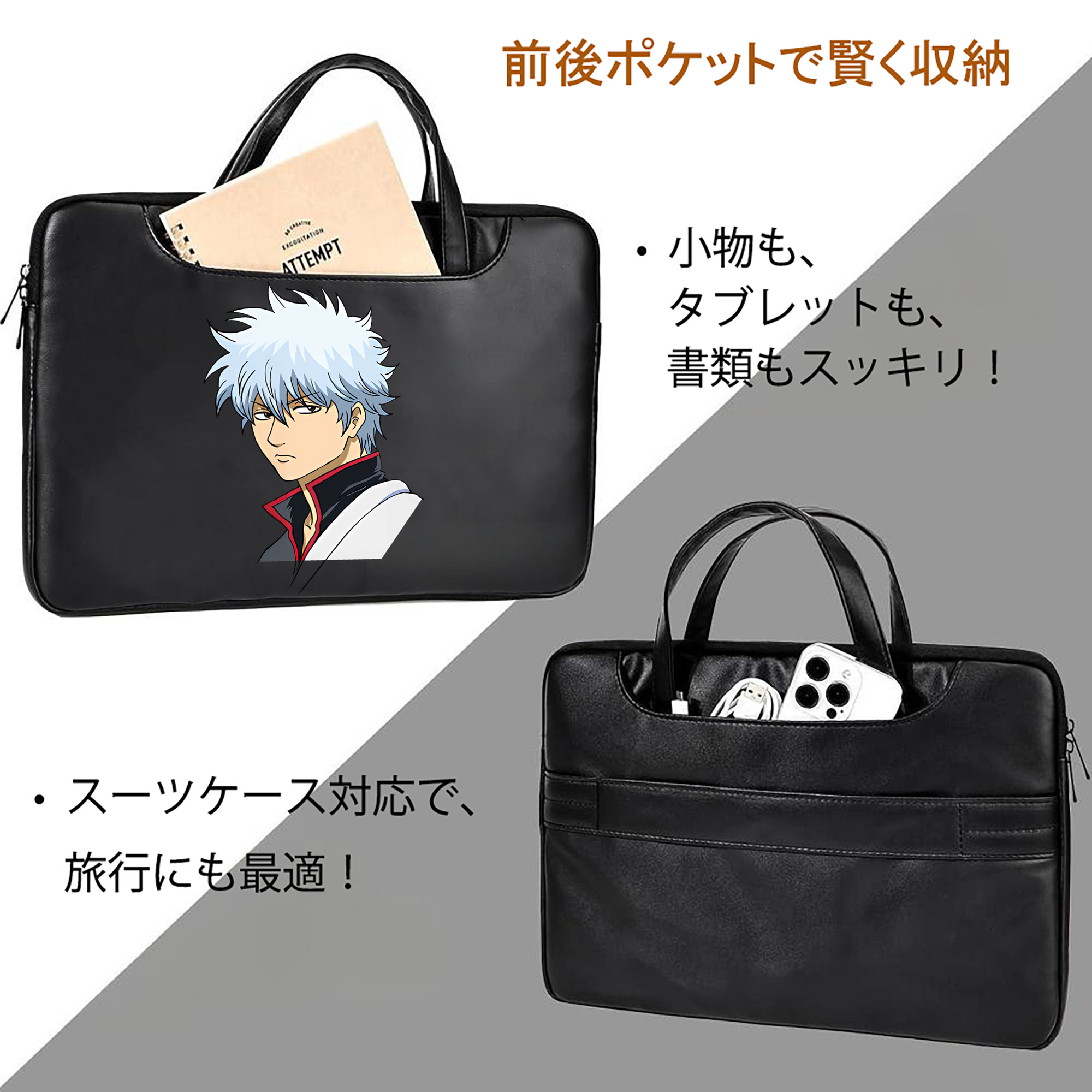 ぎんたま 坂田銀時（さかたぎんとき） 神楽 志村新八（しむら しんぱち） GINTAMA Sakata Gintoki Kagura Shimura Shinpachi レザーラップトップバッグ　ノートパソコンケース