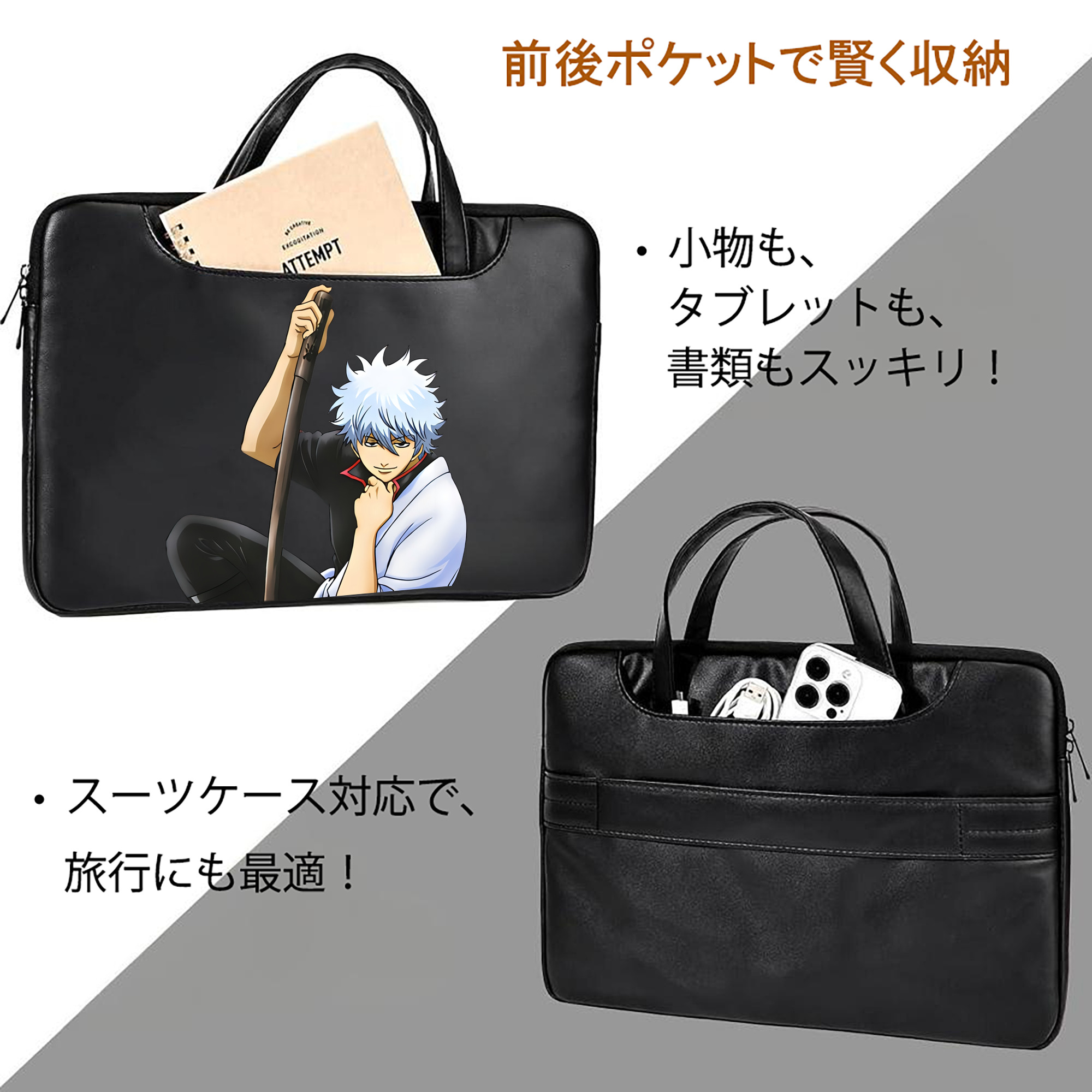 ぎんたま 坂田銀時（さかたぎんとき） 神楽 志村新八（しむら しんぱち） GINTAMA Sakata Gintoki Kagura Shimura Shinpachi レザーラップトップバッグ　ノートパソコンケース