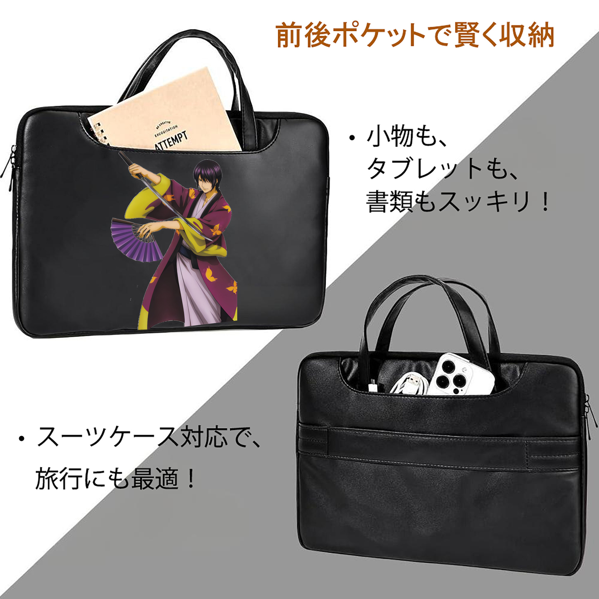 ぎんたま 坂田銀時（さかたぎんとき） 神楽 志村新八（しむら しんぱち） GINTAMA Sakata Gintoki Kagura Shimura Shinpachi レザーラップトップバッグ　ノートパソコンケース