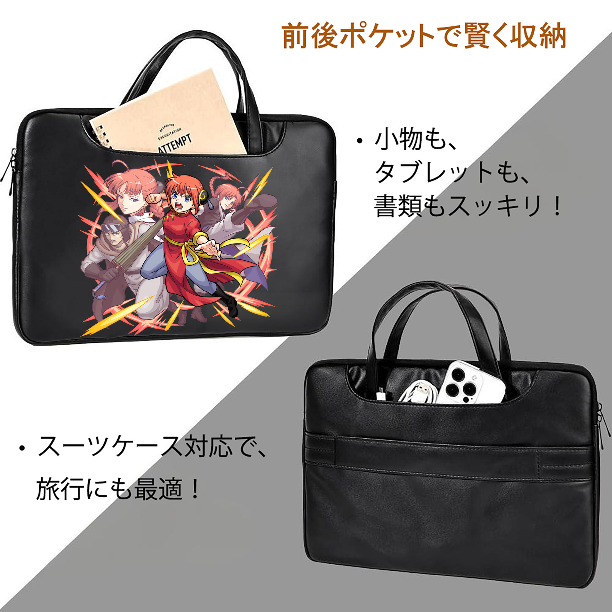ぎんたま 坂田銀時（さかたぎんとき） 神楽 志村新八（しむら しんぱち） GINTAMA Sakata Gintoki Kagura Shimura Shinpachi レザーラップトップバッグ　ノートパソコンケース