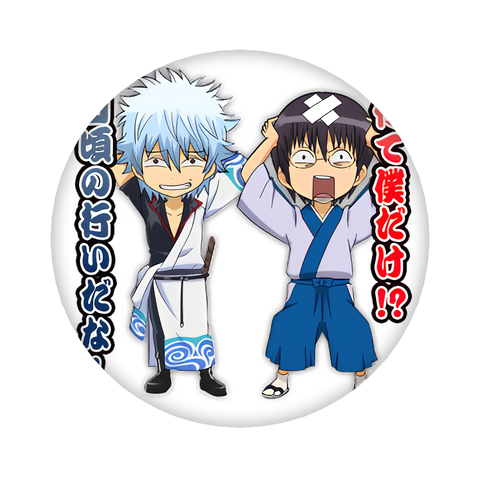 （画像用） ぎんたま 坂田銀時（さかたぎんとき） 神楽 志村新八（しむら しんぱち） GINTAMA Sakata Gintoki Kagura Shimura Shinpachi 6cm 缶バッジ 複数セット